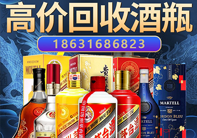 牡丹江意大利750毫升茅台酒酒瓶现在今天回收价